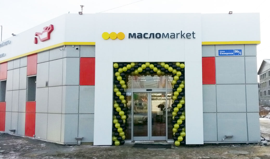 Открылся новый Маслоmarket в Челябинске!